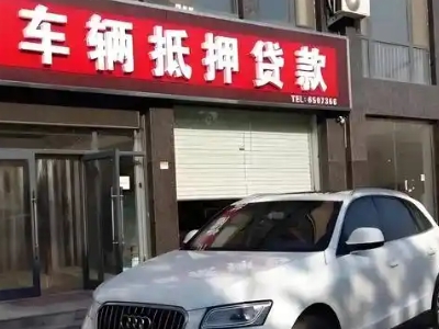 莱阳不押车贷款办理条件是什么？